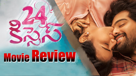 24 Kisses Movie Review